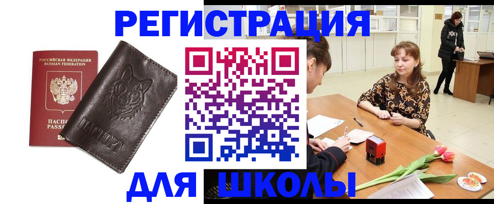 временная регистрация в квартире в Североморске